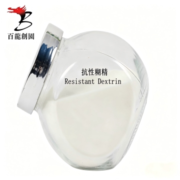 Dietary Fiber Corn Risistant Dextrin Powder