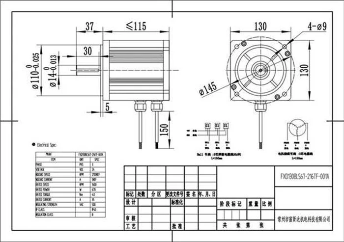 4 N. M 24V Servo Brushless DC Motor for Tectile Machine