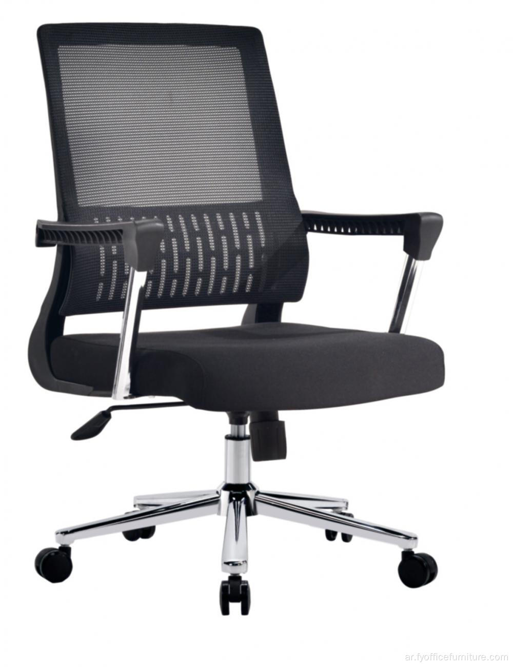 سعر البيع بالكامل كرسي شبكي حديث كرسي مكتب تنفيذي فاخر دوار