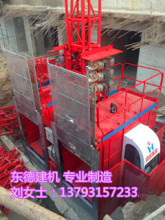 building builder's lift