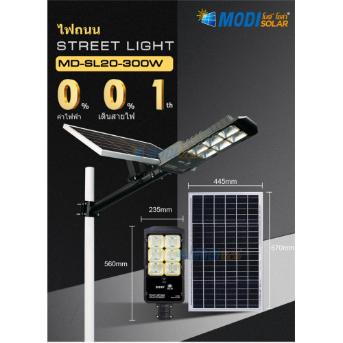 300W solar parking lot lights