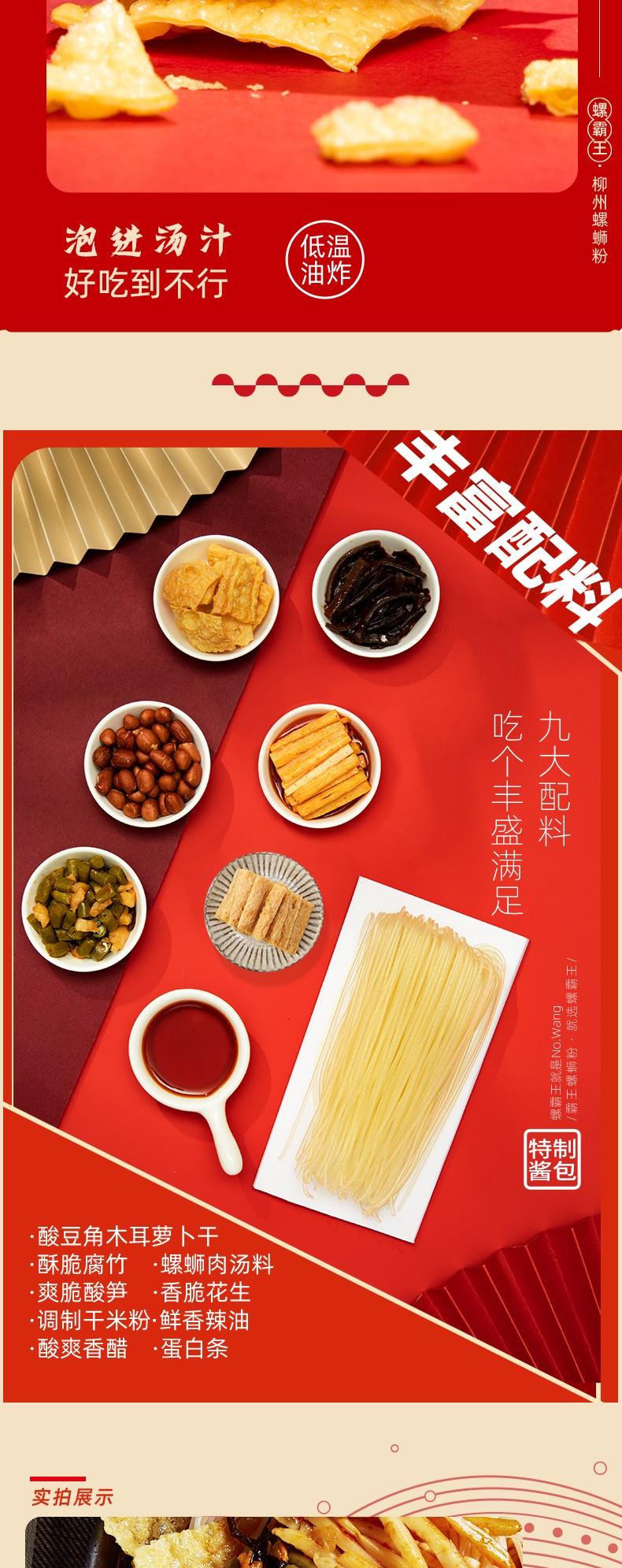 Liuzhou Instant Boiled Spicy Noodles