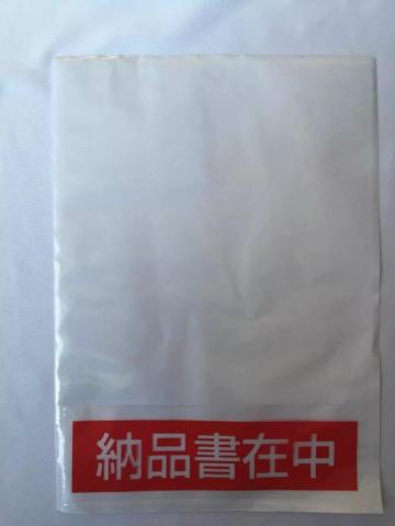 Sample Export Packing List Envelopes