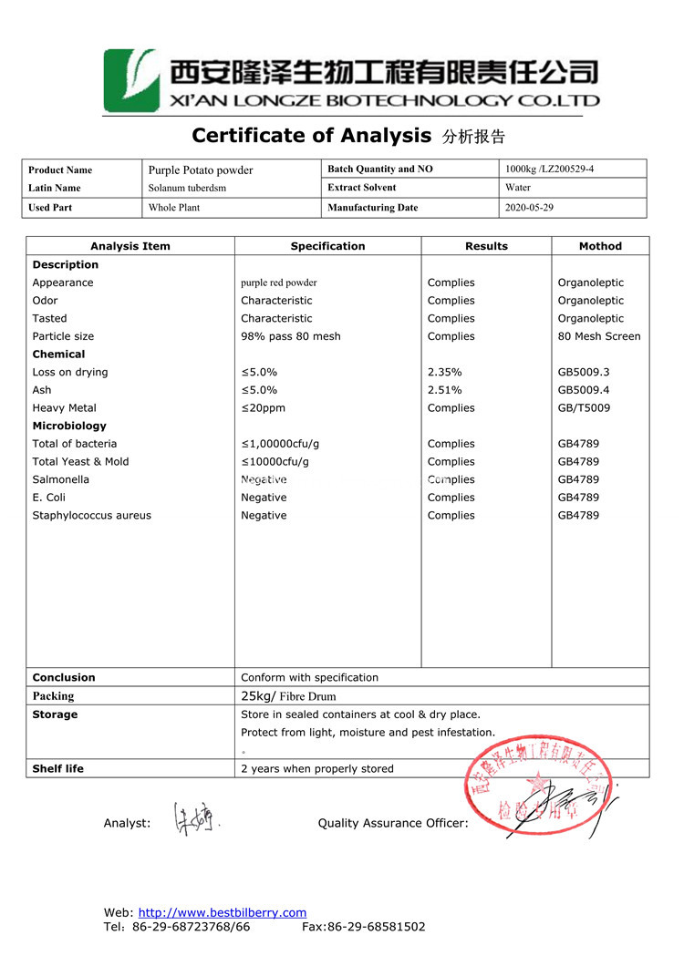 COA-purple potato powder_1