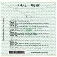 Protective Security Variable Barcode Data Printing