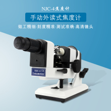 SHTOPVIEW Classical Design Manual Lens Meter Hand Lens Meter AC and DC Power NJC-4 with External Reading