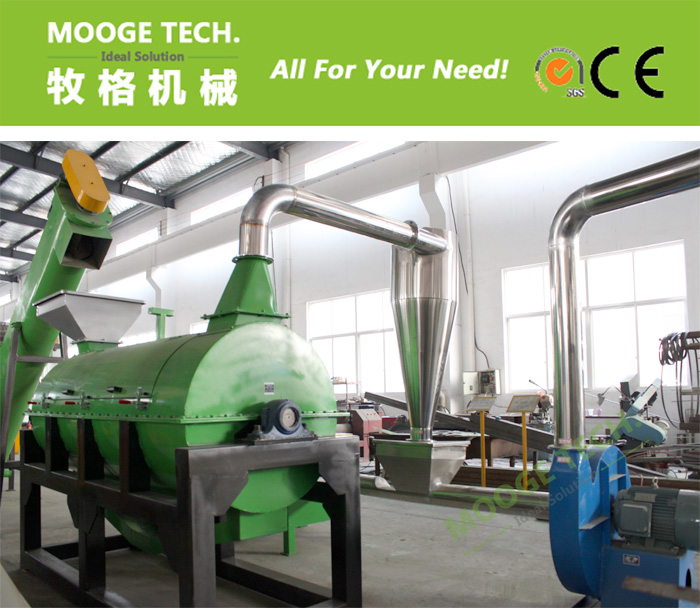 Horizontal High Speed Pet Flakes Plastic Dewatering Machine