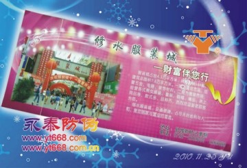coupon gift paper anti-counterfeiting printing