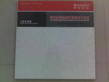 Mineral Fiber Ceiling Board(Amusite)