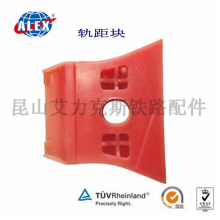 Railway Construction Material for Railway Fastening, Railway Insulator,Railway Gauge Plate
