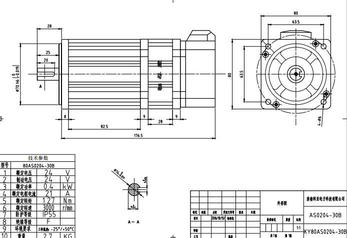 High Speed 24v Bldc Motor