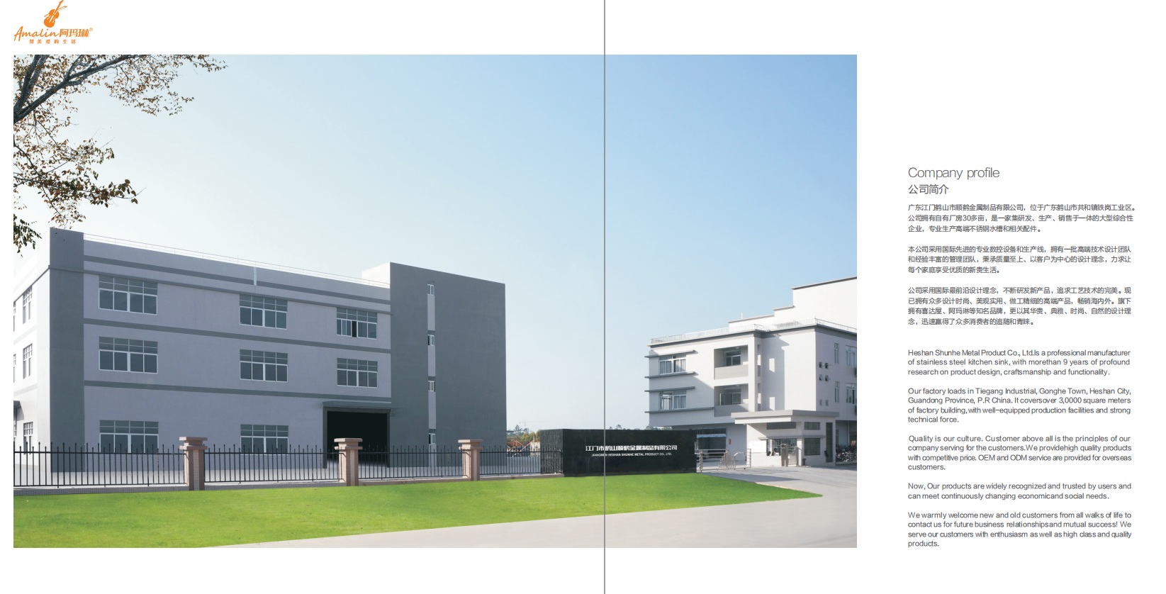 hồ sơ công ty company profile