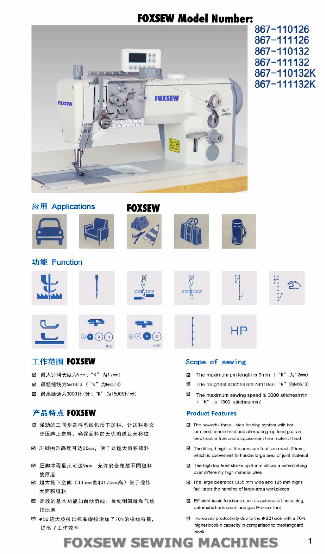 FOXSEW FX-867 Series Page -1