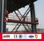high building work platform/bridge work platform