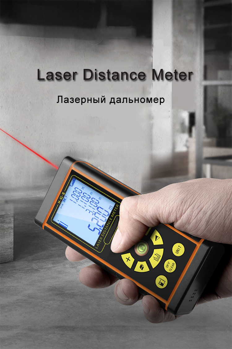 Portable Laser Distance Meter