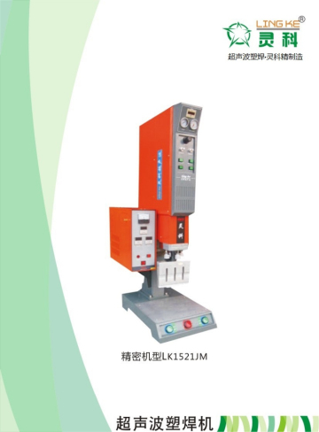 ultrasonic multi-point lithium battery welding machine