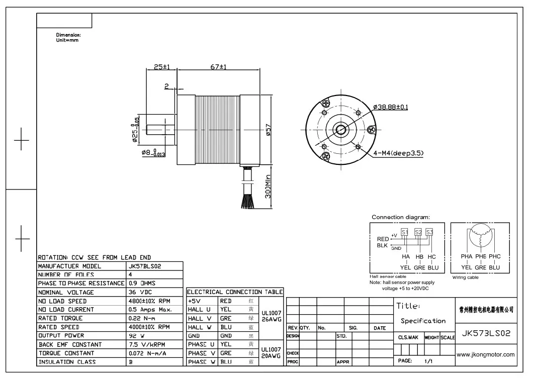 Industrial IP30 Protection 92W 57mm 36V Brushless BLDC Motor for Textile Machine