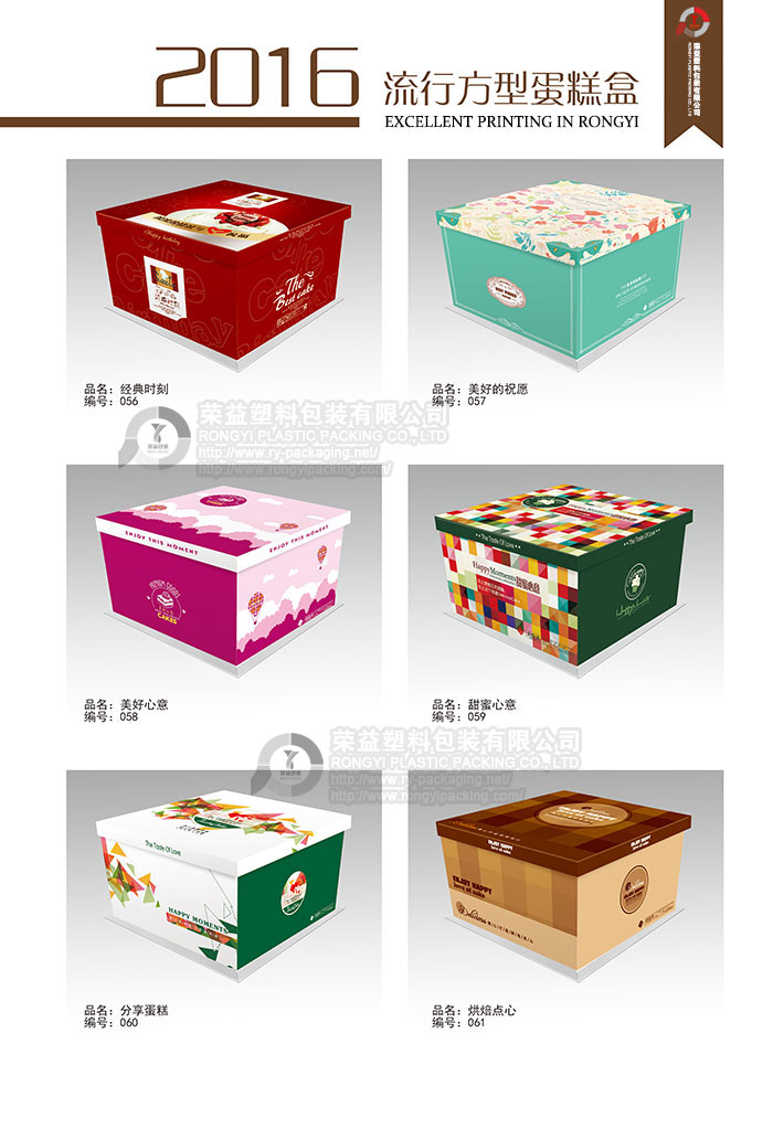 printing cake box