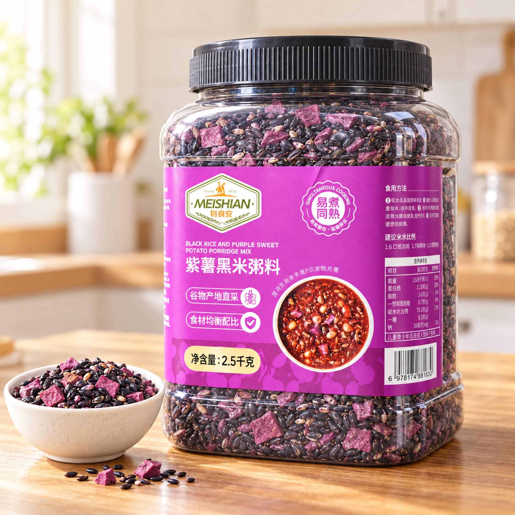 Black rice and purple sweet potato porridge mix 2.5kg3