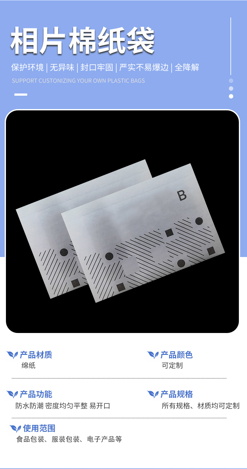 FSC 인증 생분해성 면 종이 봉투 FSC Certified Biodegradable Cotton Paper Bag