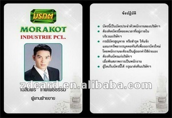 photo ID card/office ID card/employee ID card