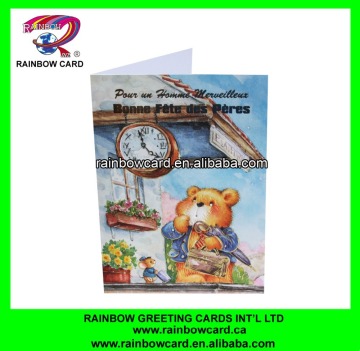 Dedicated to my father's birthday greeting card