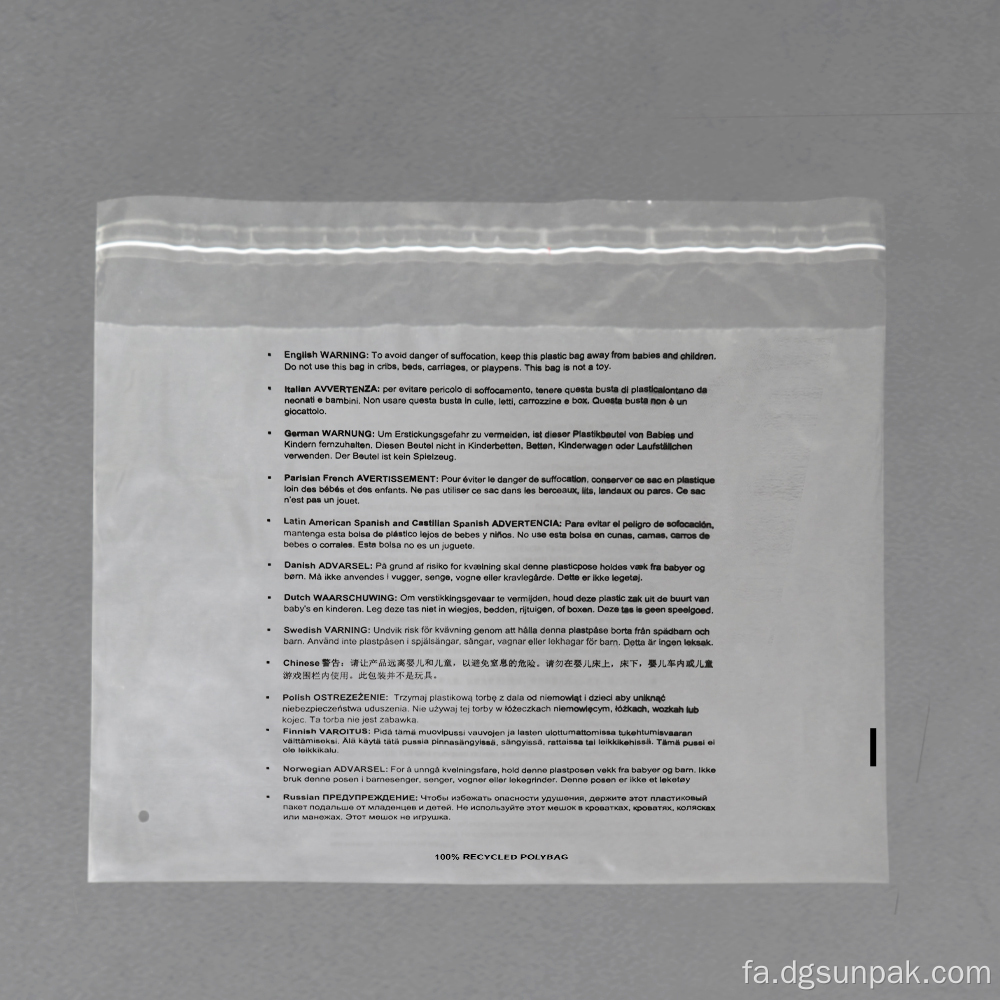 کیسه LDPE پلی پوشاک هشدار خفگی