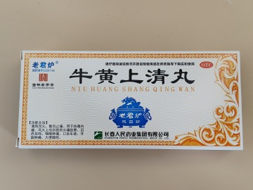 Niuhuang Shangqing Pills Big honeyed Pills