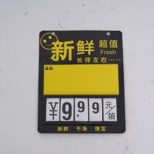Price Lable for Supermarket Shelves