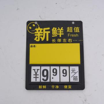 Price Lable for Supermarket Shelves