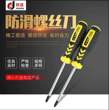 Flat head torx screwdriver