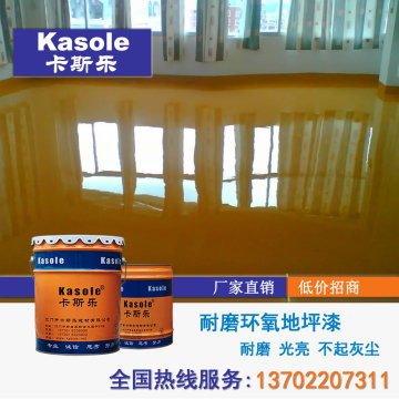 Laser self-leveling epoxy resin self-leveling floor paint