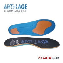 arch suport insoles of ARTI-LAGE insoles