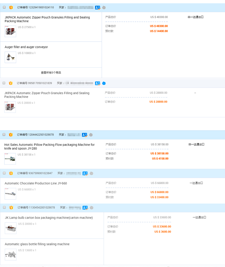 JKPACK Automatic Nuts Packing Machine