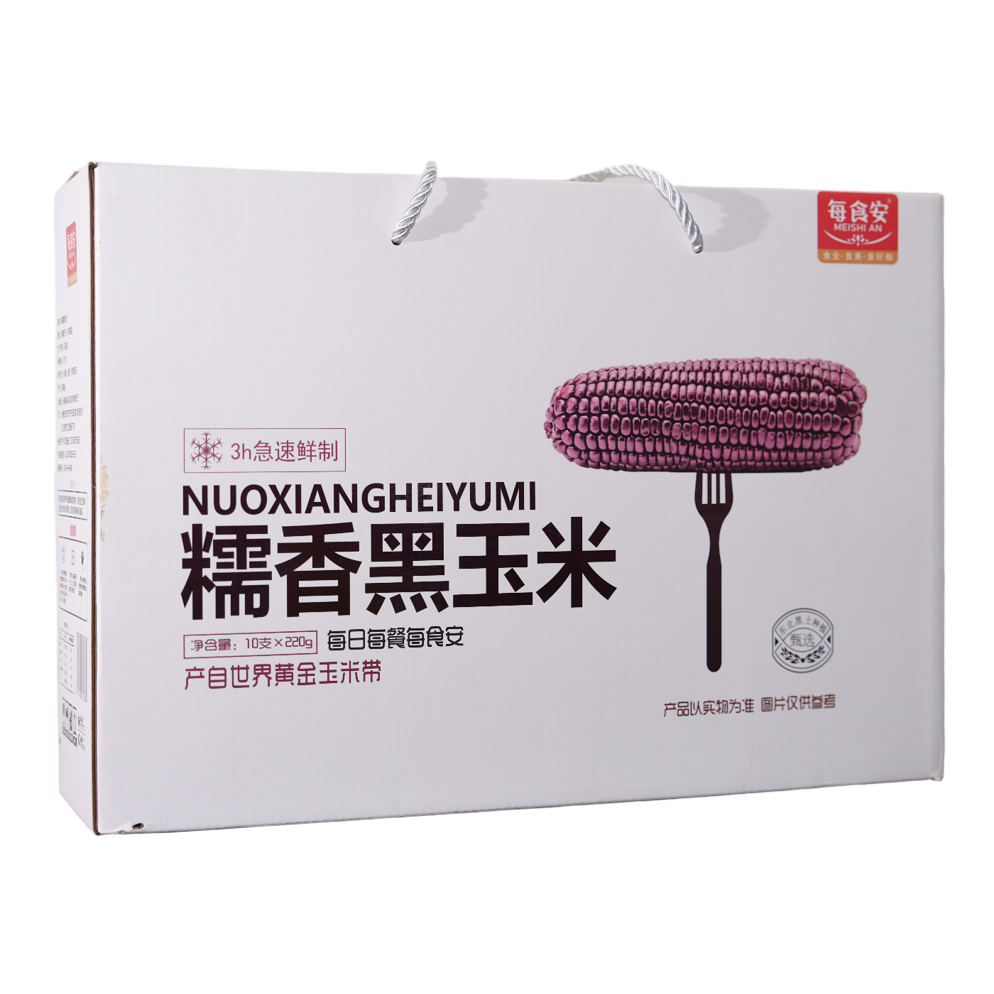 Glutinous Black Waxy Corn Gift Box Custom OEM ODM 3