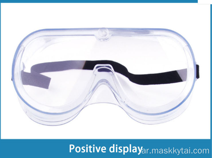 مكافحة الضباب نظارات واقية من الغبار نظارات السلامة