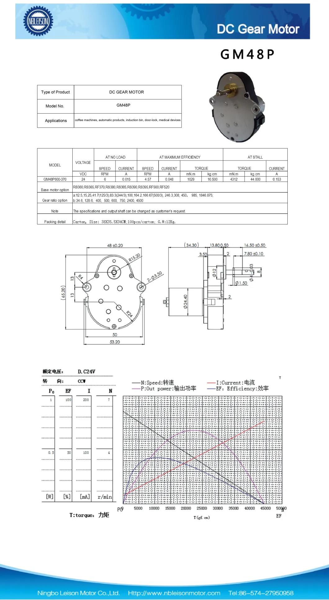 GM48p 6V 12V 24V DC Gear Motor for Cigarette Rolling Machine 4mm Shaft