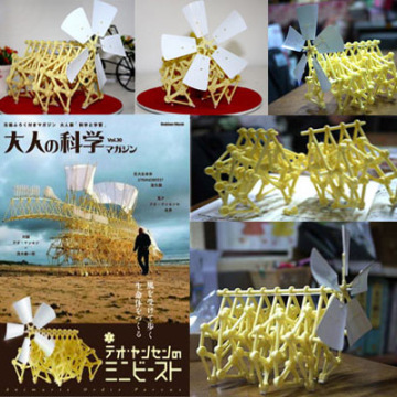 Wind polypod bionic beasts /Innovative intelligent science paper models to assemble