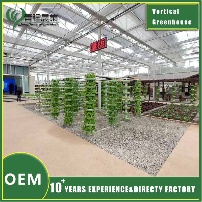 Solución de invernadero Greenhouse Solution