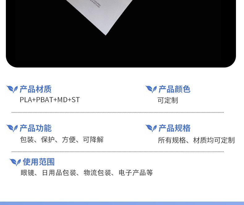 GRS 인증을 받은 맞춤형 PLA 생분해성 가방 Custom PLA Biodegradable Bags with GRS Certification