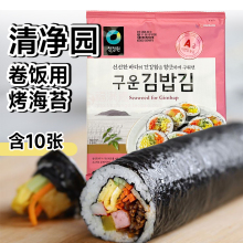 Pure Garden Seaweed - Natural Kitchen Seasoning