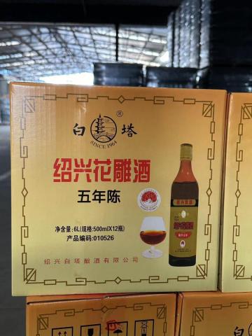 5 year aged shaoxing huadiao wine