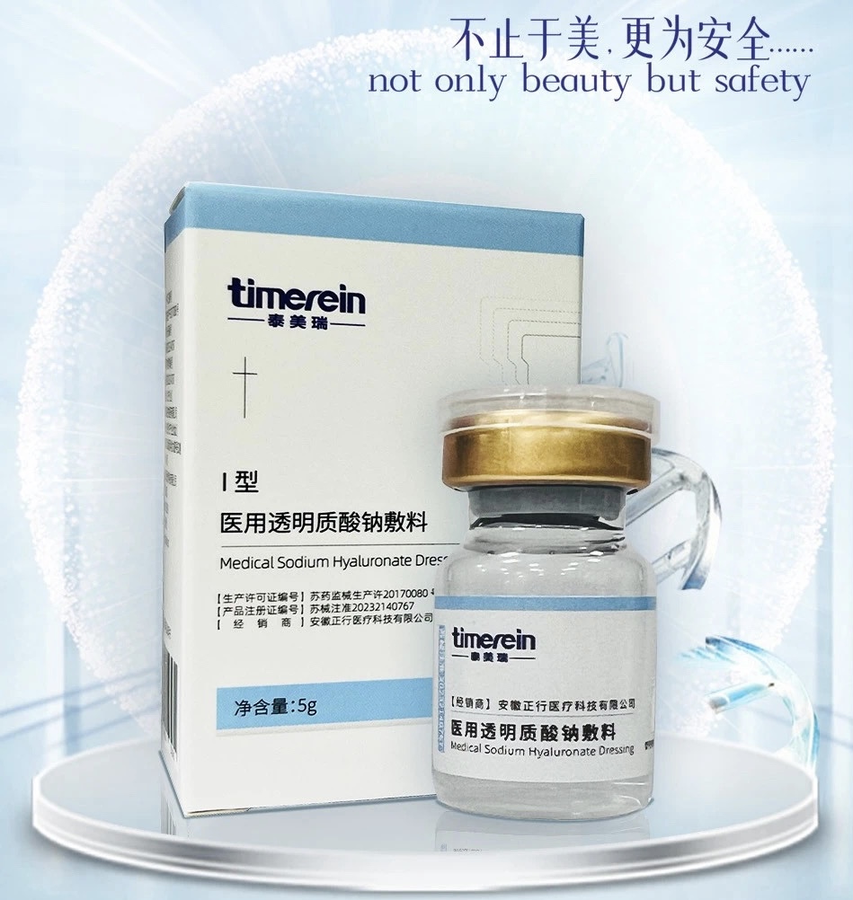 Tip ⅰ Tıbbi sodyum hiyalüronat sosu Type Ⅰ Medical Sodium Hyaluronate Dressing