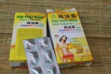 Pai You Guo botanical formula Slimming Beauty Capsule with