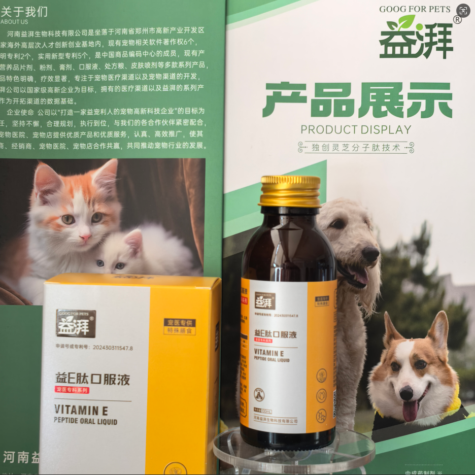 Cogumelo Reishi com Vitamina E para Animais de Estimação3 Reishi Mushroom with Vitamin E for Pets3