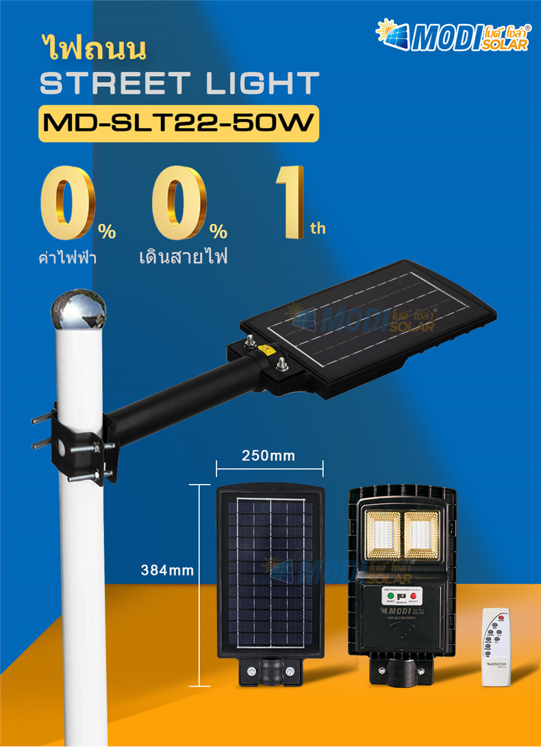 50W لوحة أضواء الشوارع الشمسية