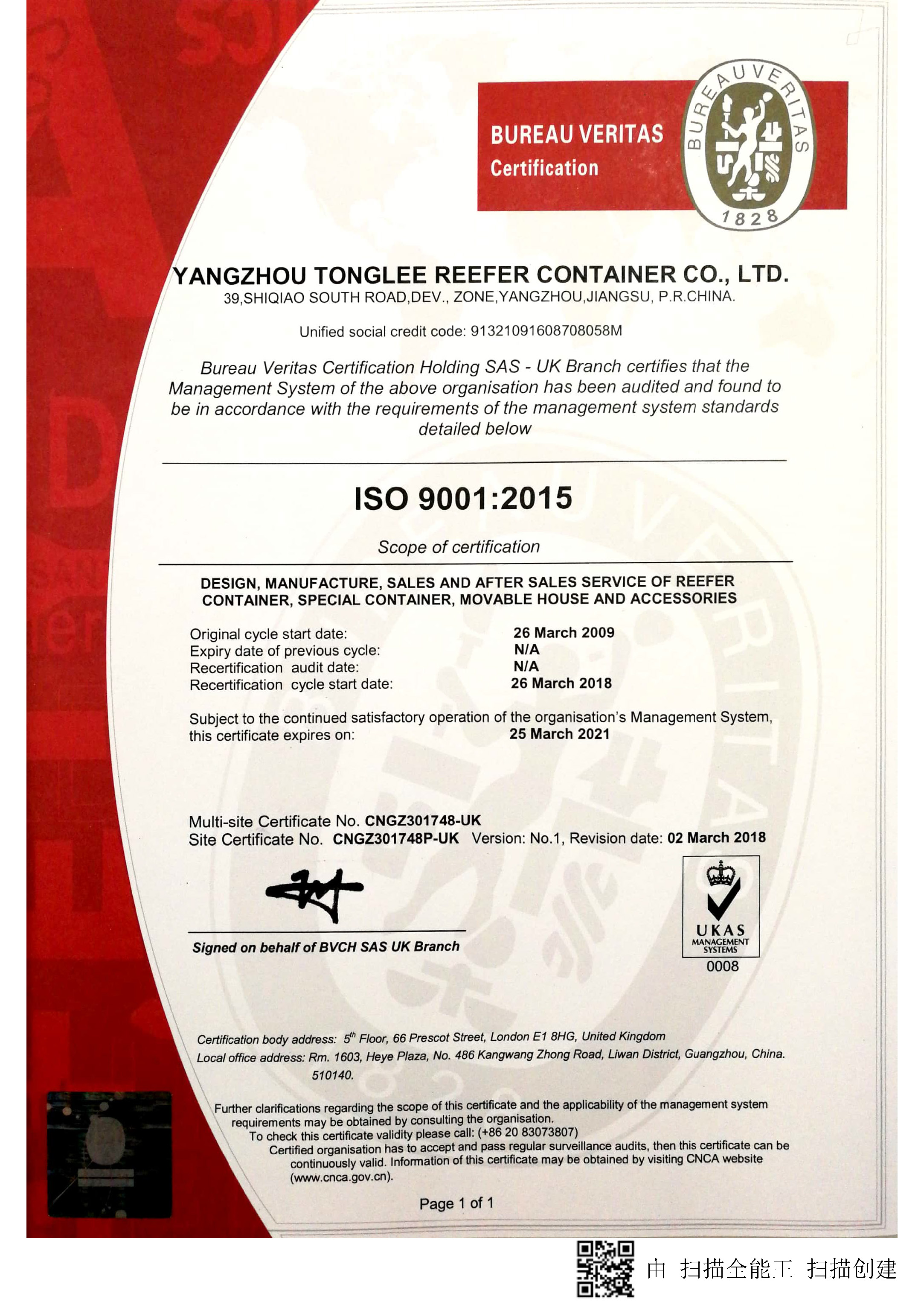 ISO 9001 certification for Data Center Container Integrated Type