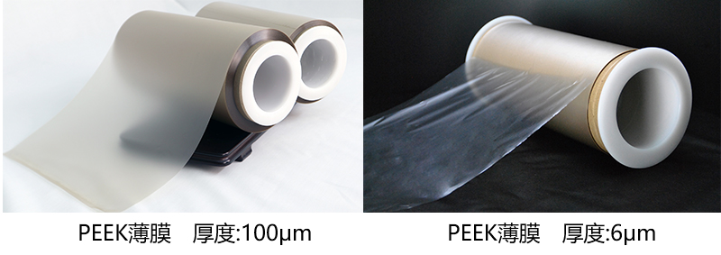 PEEK films