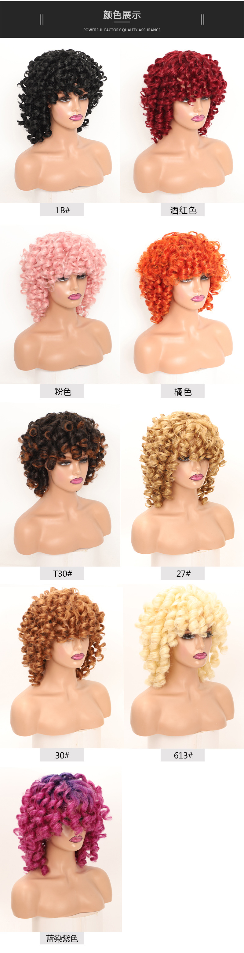 Fashion Jerry Curly Short Afro Machine Made Synthetic Hair Wig Afro Kinky Curl Wigs
