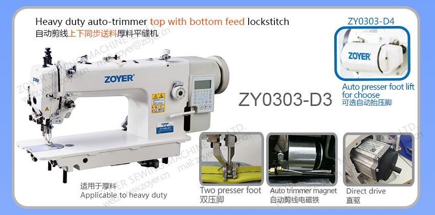 ZY0303 zoyer heavy duty top with bottom feed lockstitch sewing machine